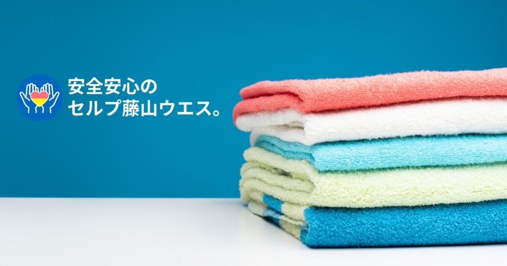 スマートオフィス】SUNウエス Eウエス 白シーツ 5kg 庄司